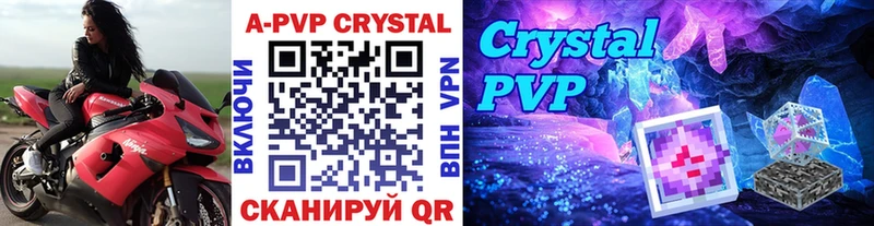 Альфа ПВП VHQ  Гулькевичи 