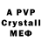 Alpha-PVP кристаллы Saad Asem