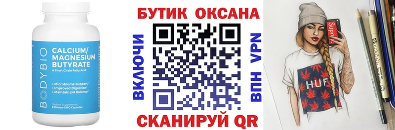 БУТИРАТ оксибутират  где можно купить наркотик  ОМГ ОМГ ONION  Гулькевичи 