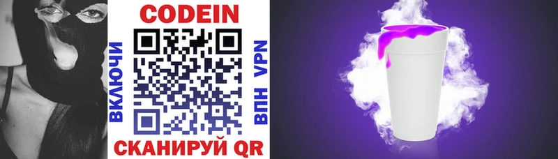 Codein Purple Drank  кракен рабочий сайт  darknet официальный сайт  Гулькевичи 