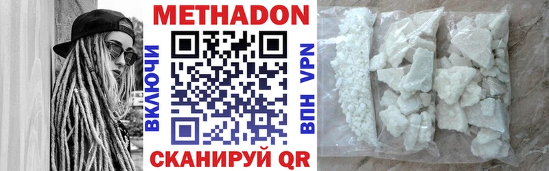 площадка как зайти  Гулькевичи  Метадон мёд 